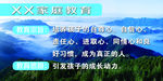 教育形象墙