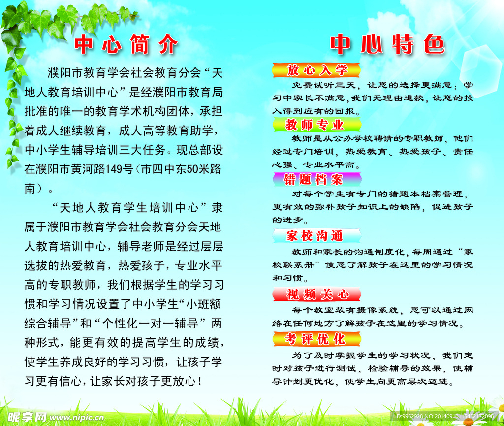 中心简介