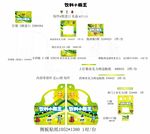 饮料小霸王