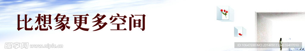 地产大气户外