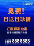 产业园电梯灯箱广告画