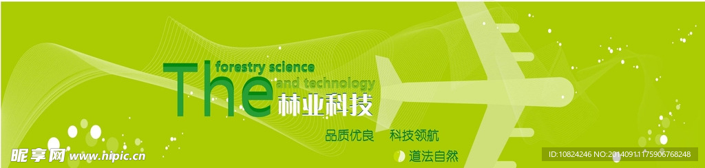 Banner 网页