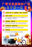 建材宣传单