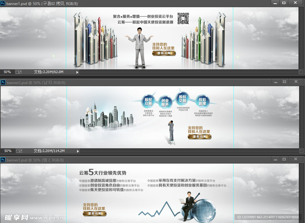 云筹网站BANNER