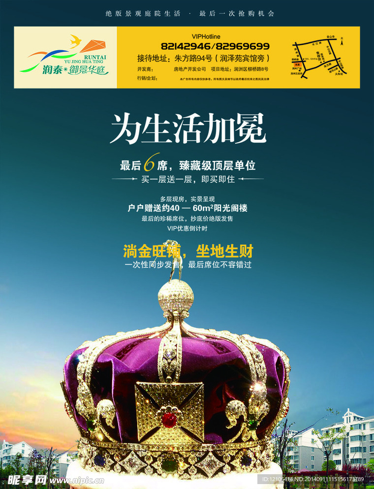 房地产