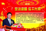 强军梦 强军目标