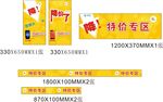 降价专区