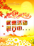 千颂伊人 海报