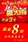 川湘缘开业