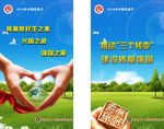 中国质量月