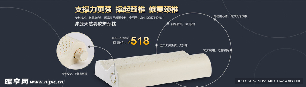 乳胶枕头轮播图