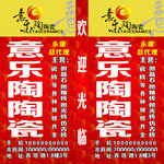 意乐陶灯箱