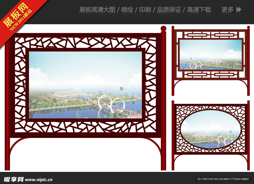 中式古典边框橱窗广告