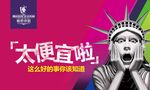 太便宜啦海报