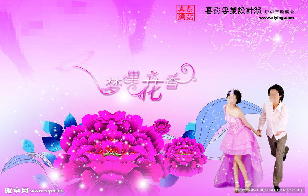 婚纱背景