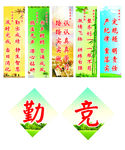 教室标语