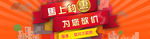 网页banner