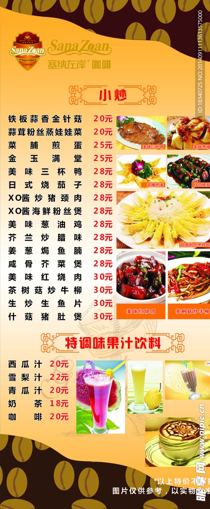 咖啡展架