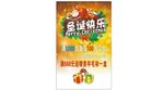 阿尔兰圣诞海报