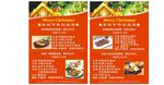 餐厅菜单