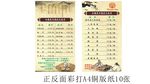 茶菜单
