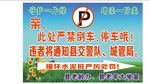 严禁语标识牌