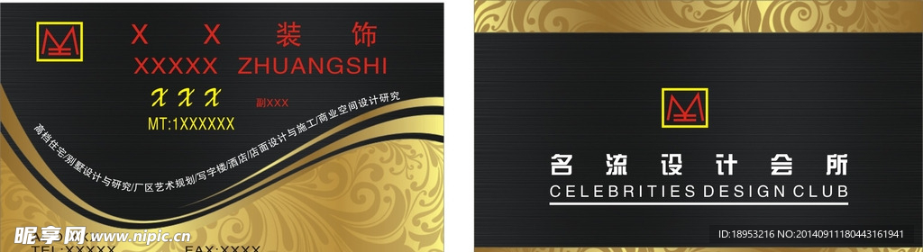 装饰公司名片