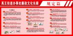 廉政文化长廊