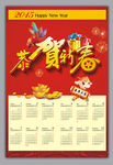 2015 台历