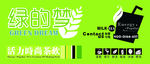 绿的梦标志