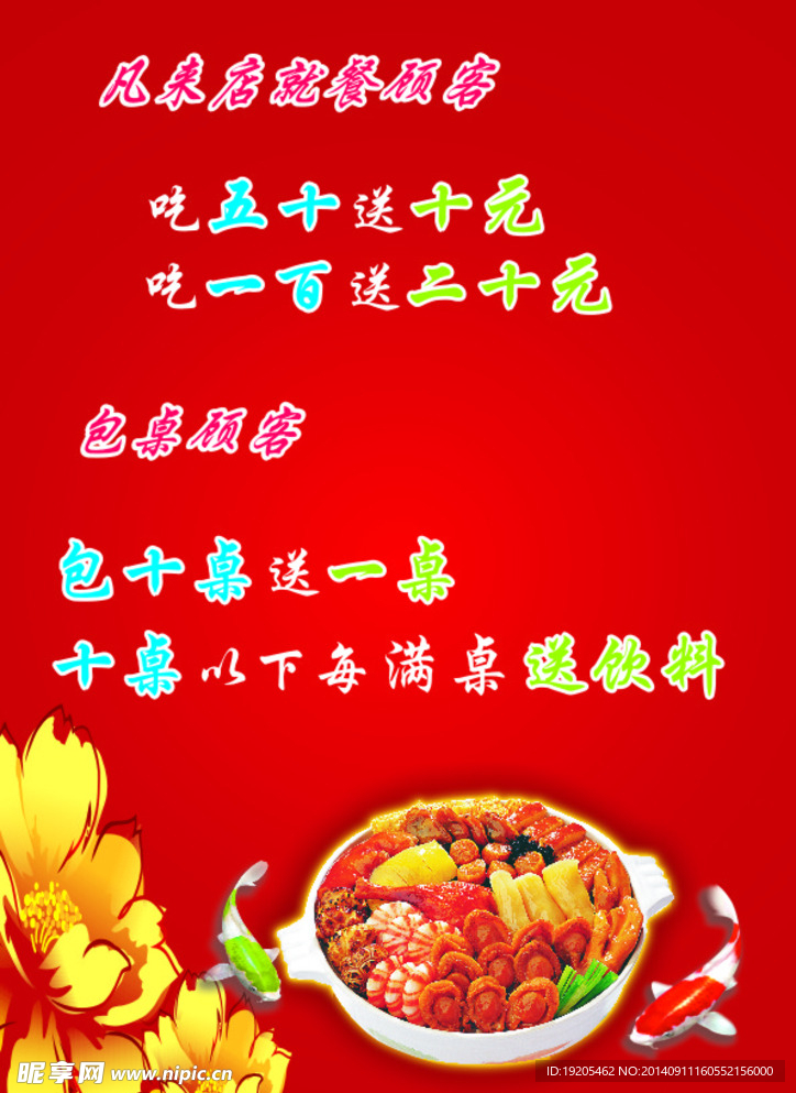 菜单展架