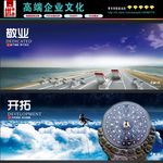 企业文化
