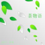 叶子