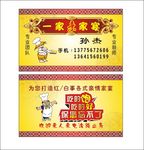 名片