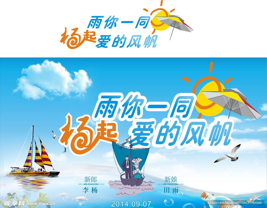 蓝色婚礼背景