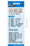 展架  X展架 保险