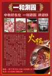 火锅广告