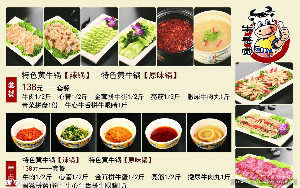 美食展板