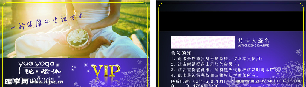 瑜伽