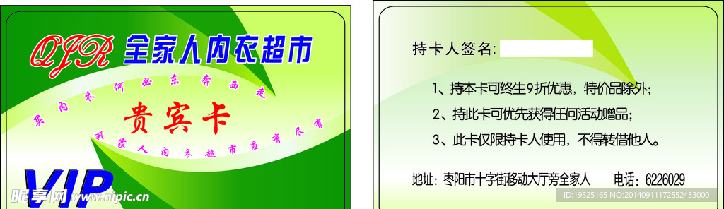 内衣超市