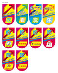 商业吊旗