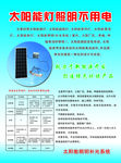光伏科技 太阳能 灯具