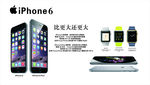 iphone6苹果6