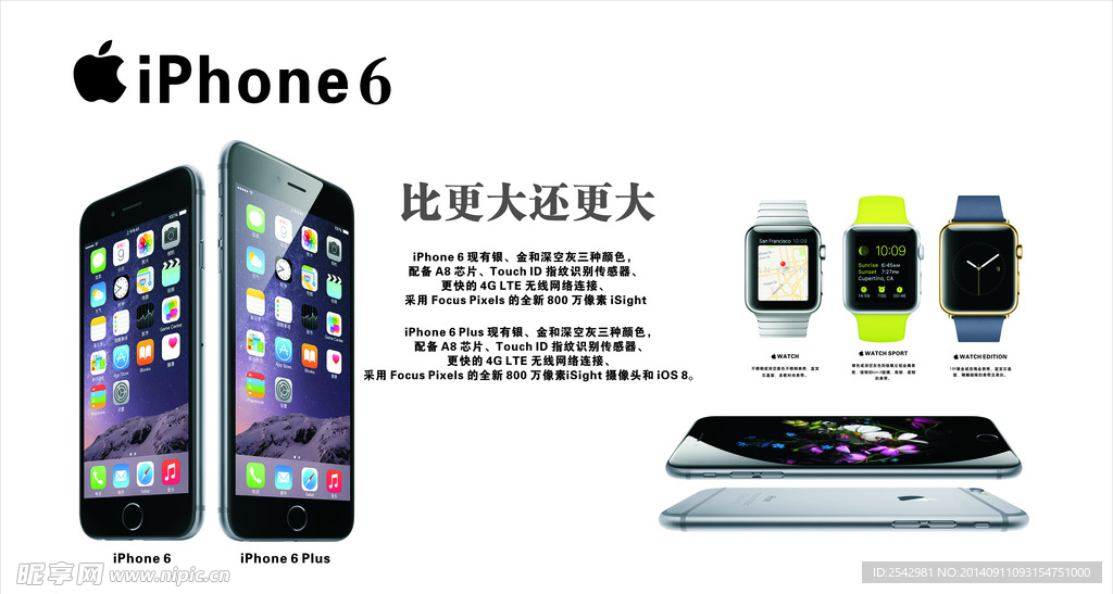 iphone6苹果6