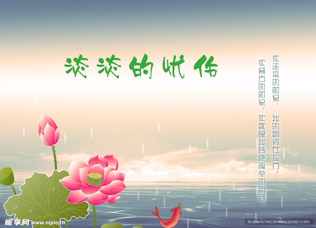 蒙蒙细雨