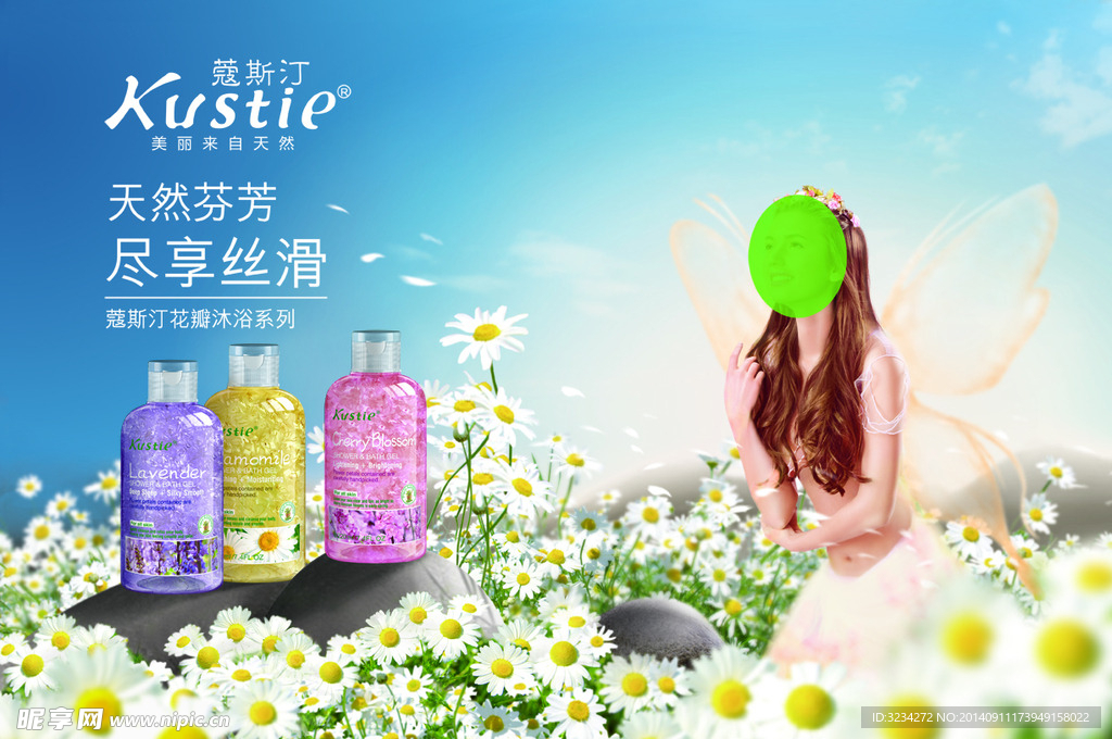 蔻斯汀花草背景