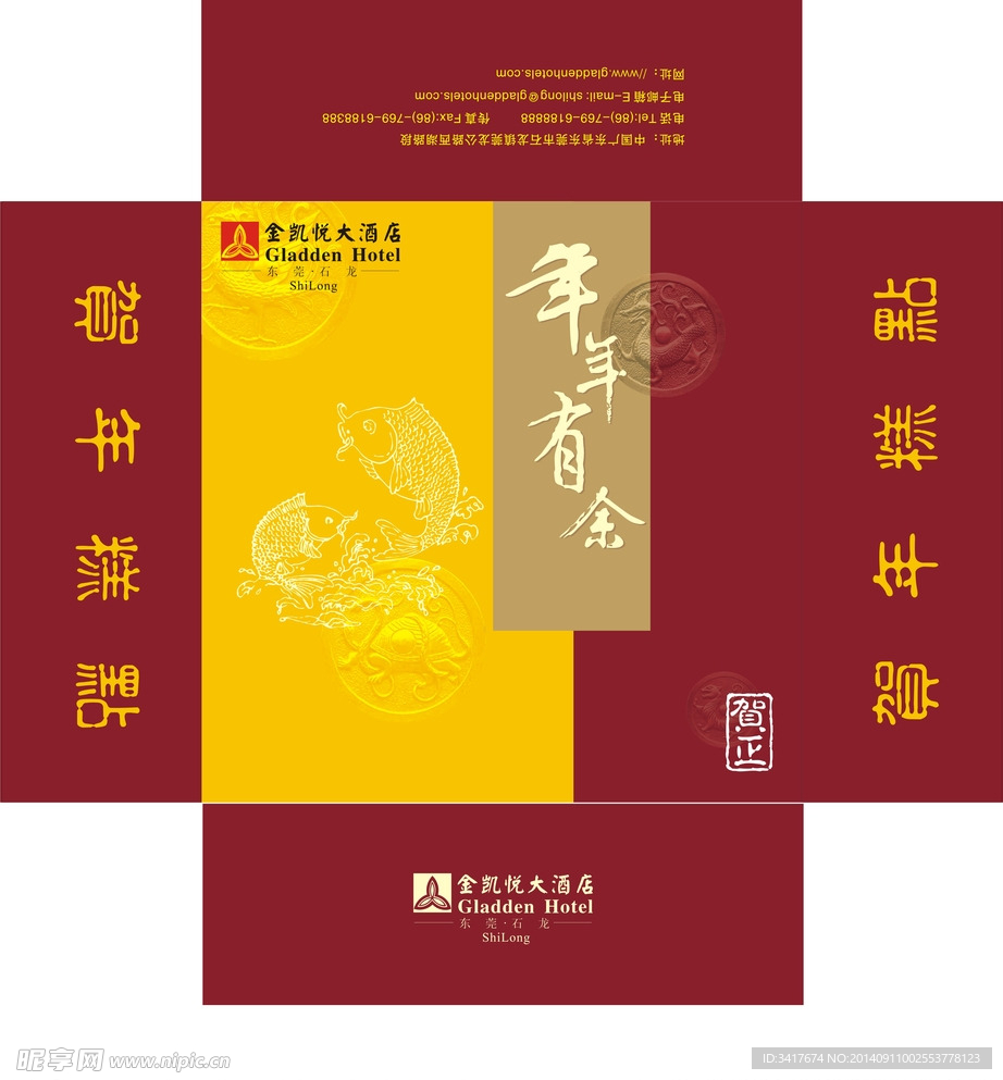 年糕