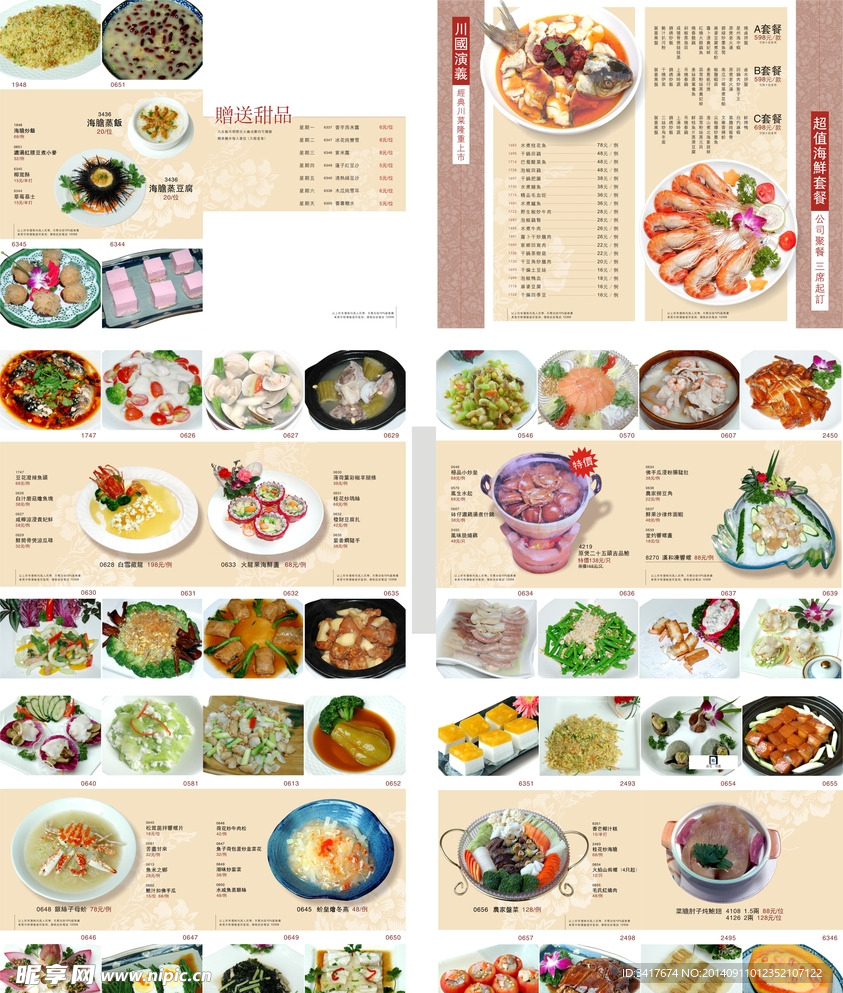餐牌