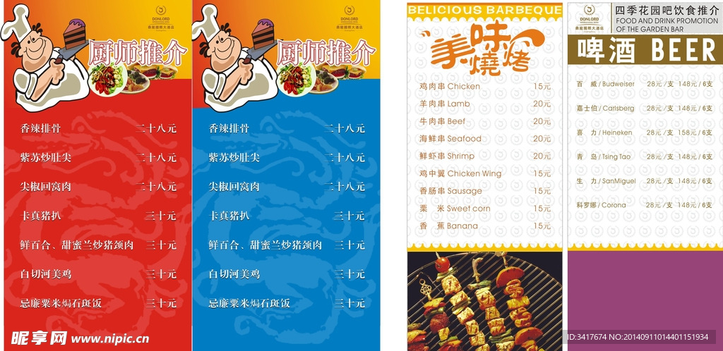 西餐厅卡