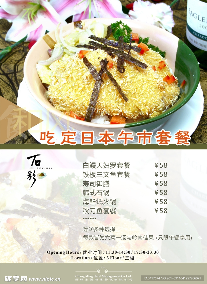行政午餐